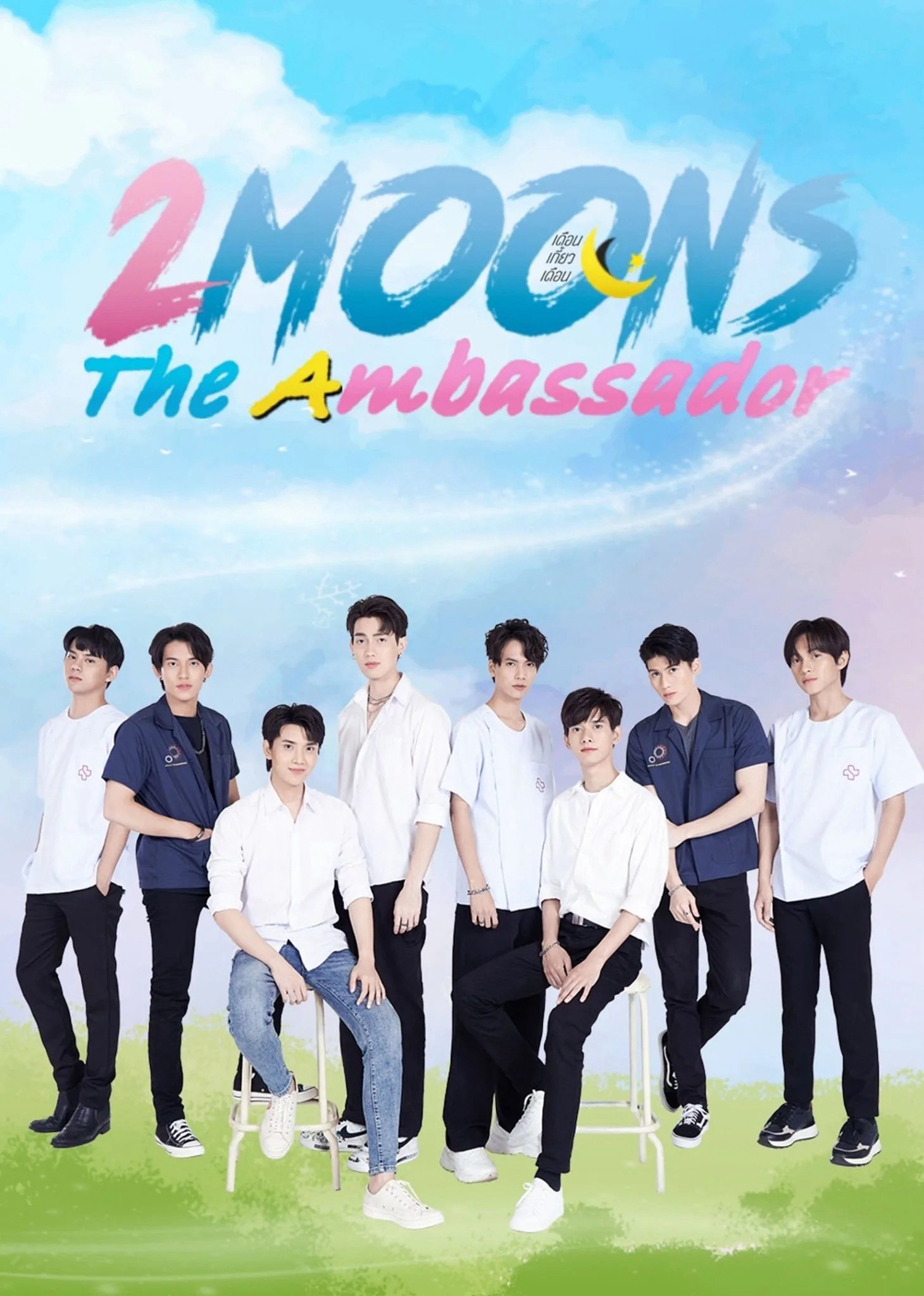 2 Moons The Ambassador | 2 Moons The Ambassador (2023)
