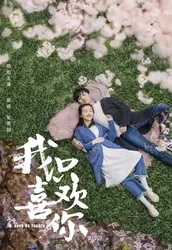 Anh Chỉ Thích Em | Anh Chỉ Thích Em (2019)