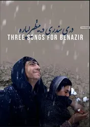 Ba bài hát cho Benazir | Ba bài hát cho Benazir (2022)