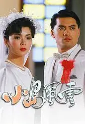 Bang Phái Phong Vân | Bang Phái Phong Vân (1986)