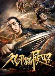 Bảo vệ hoàng gia Zhan Zhao | Bảo vệ hoàng gia Zhan Zhao (2018)