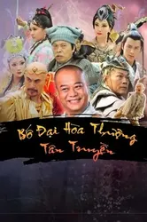 Bố Đại Hòa Thượng Tân Truyền | Bố Đại Hòa Thượng Tân Truyền (2016)