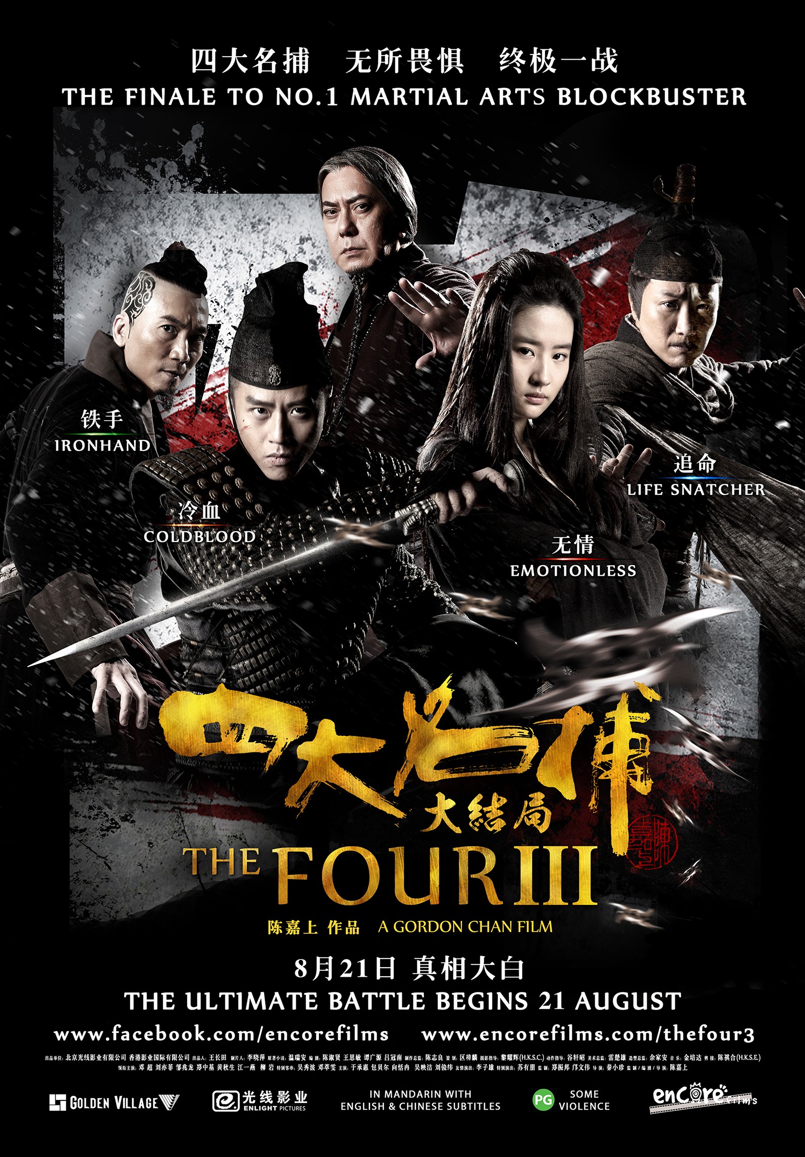 Bộ Tứ 3 - Tứ Đại Danh Bổ 3 | The Four 3 - The Four Final Battle (2014)