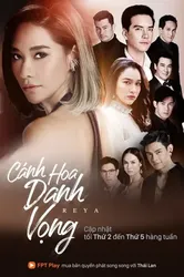 Cánh Hoa Danh Vọng | Cánh Hoa Danh Vọng (2021)