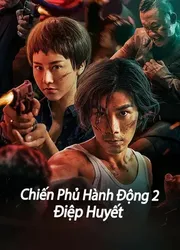 Chiến Phủ Hành Động 2: Điệp Huyết | Chiến Phủ Hành Động 2: Điệp Huyết (2023)