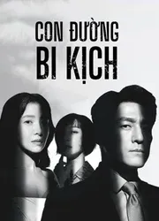 Con Đường Bi Kịch (Bi Kịch Thượng Lưu) | Con Đường Bi Kịch (Bi Kịch Thượng Lưu) (2021)