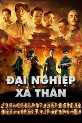 Đại Nghiệp Kiến Quân | Đại Nghiệp Kiến Quân (2017)