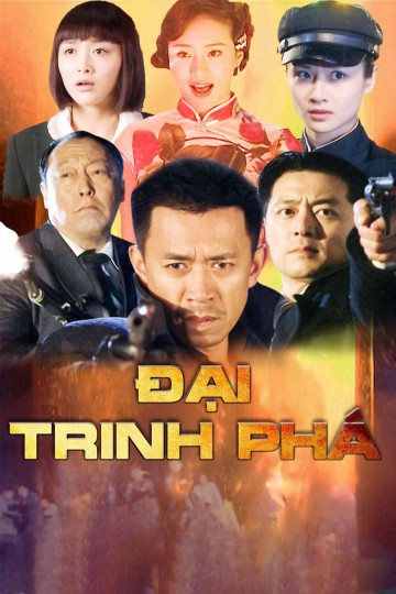 Đại Trinh Phá | Đại Trinh Phá (2010)