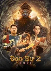 Đạo Sư 2 | Đạo Sư 2 (2022)