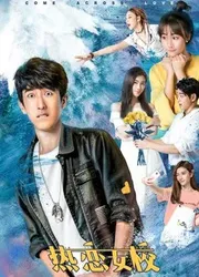 Đến với tình yêu | Đến với tình yêu (2018)