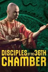 Disciples of the 36th Chamber | Disciples of the 36th Chamber (1985)