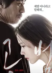 Đồng Phạm | Đồng Phạm (2013)