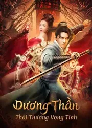 Dương Thần: Thái Thượng Vong Tình | Dương Thần: Thái Thượng Vong Tình (2023)