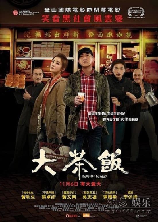 Gangster Thời Đại | Gangster Thời Đại (2014)