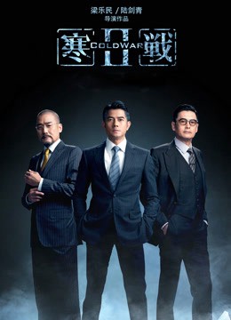 Hàn Chiến 2 | Hàn Chiến 2 (2016)