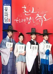 Hoa đảng: Sở mai mối Joseon | Hoa đảng: Sở mai mối Joseon (2019)