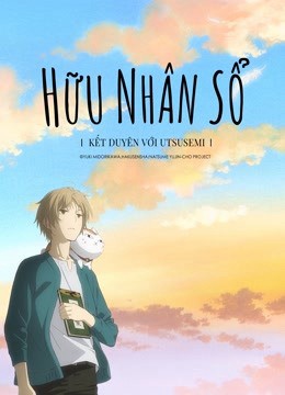 Hữu Nhân Sổ: Kết Duyên Với Utsusemi | Hữu Nhân Sổ: Kết Duyên Với Utsusemi (2018)