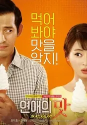 Love Clinic | Love Clinic (2015)