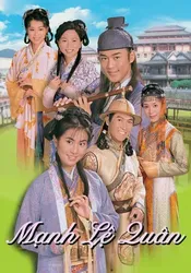 Mạnh Lệ Quân | Mạnh Lệ Quân (2002)