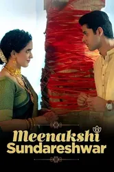 Meenakshi Sundareshwar | Meenakshi Sundareshwar (2021)