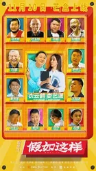 Nếu Như Thế | Nếu Như Thế (2021)