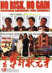 Nhất Kế Nhì Tài | Nhất Kế Nhì Tài (1990)