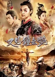 Nữ hoàng Wuyan | Nữ hoàng Wuyan (2018)