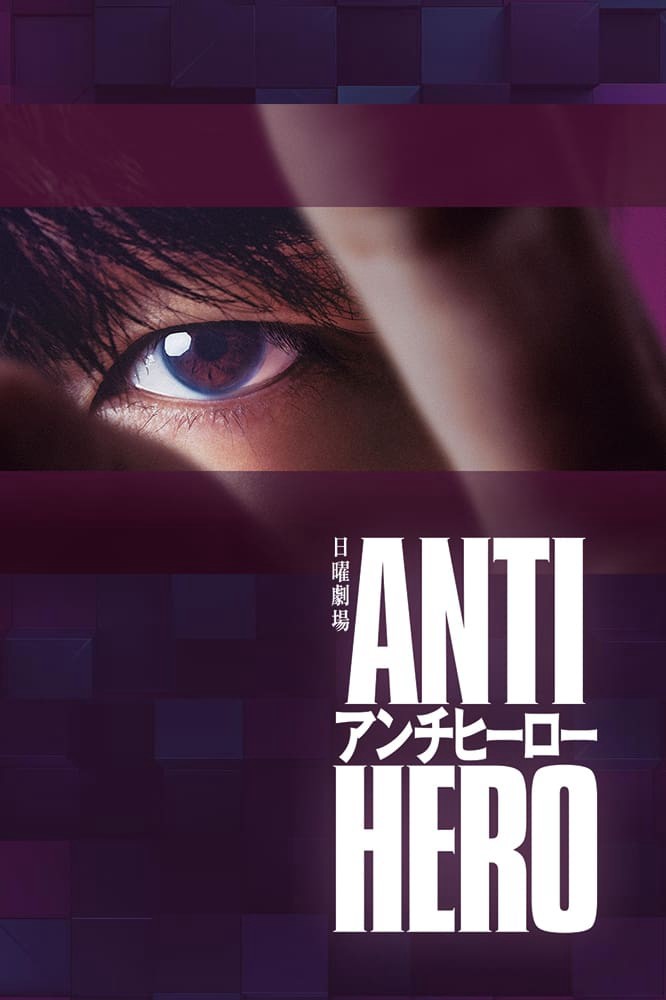 Phản Anh Hùng | Antihero (2024)