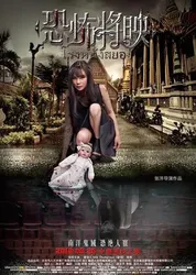 Rạp Phim Ma | Rạp Phim Ma (2016)