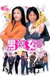 Thất vọng (2000) | Thất vọng (2000) (2000)