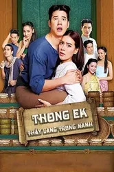 Thầy Lang Trúng mánh | Thầy Lang Trúng mánh (2019)