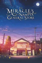 The Miracles of the Namiya General Store | The Miracles of the Namiya General Store (2017)