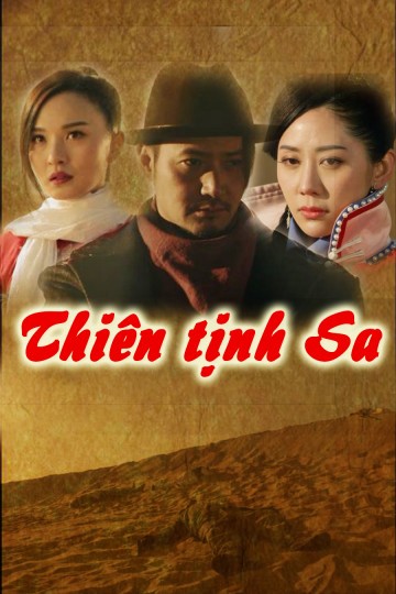 Thiên Tịnh Sa | Thiên Tịnh Sa (2018)