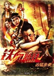 Thiết Huyết Kiều Oa | Thiết Huyết Kiều Oa (2013)