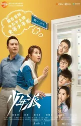 Thiếu Niên Phái | Thiếu Niên Phái (2019)