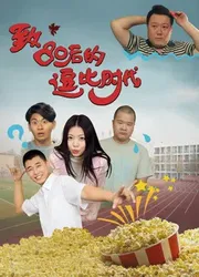 Thời đại hoàng kim sau năm 1980 | Thời đại hoàng kim sau năm 1980 (2016)