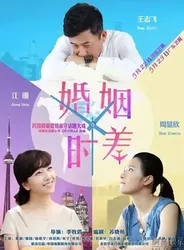 Thời Khắc Hôn Nhân | Thời Khắc Hôn Nhân (2015)