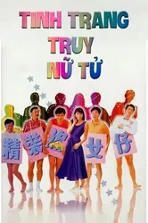 Tinh Trang Truy Nữ Tử | Tinh Trang Truy Nữ Tử (1987)