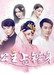 Với linh hồn của công chúa | Với linh hồn của công chúa (2018)